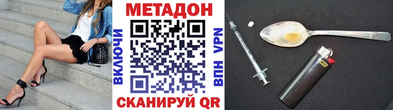 Купить где Карталы Метадон methadone